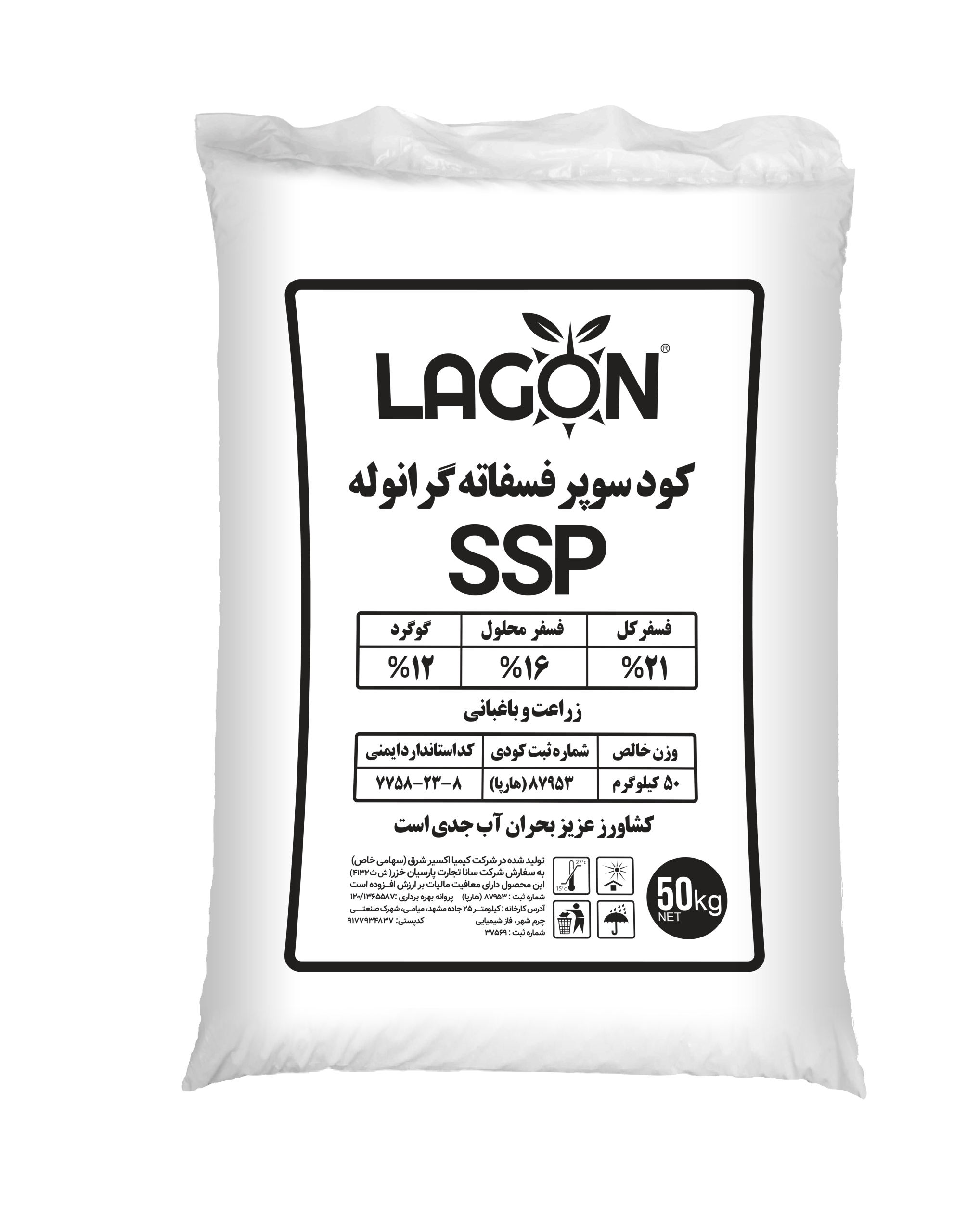 سوپر فسفات ساده