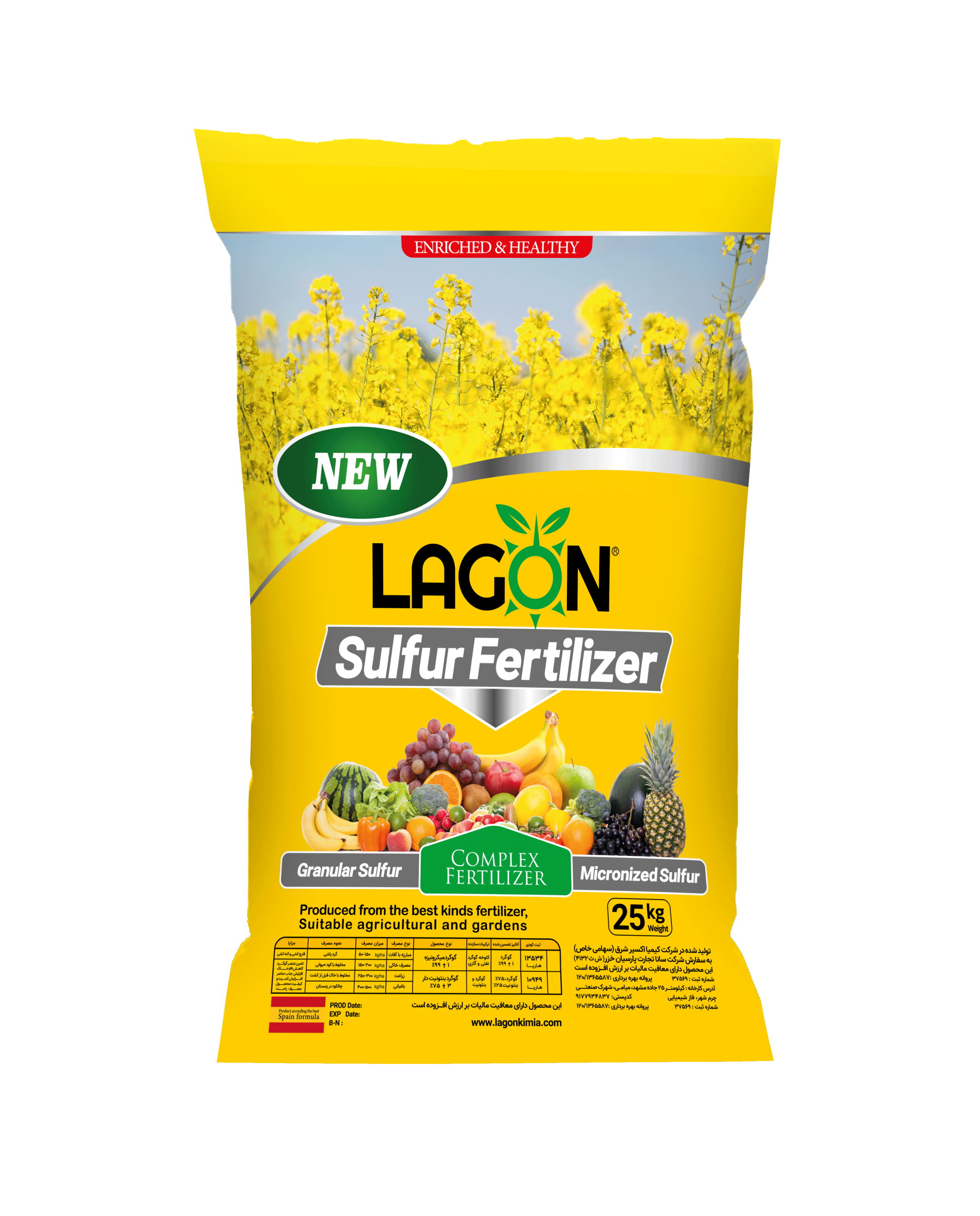 گوگرد ميكرونيزه دو آسيابه