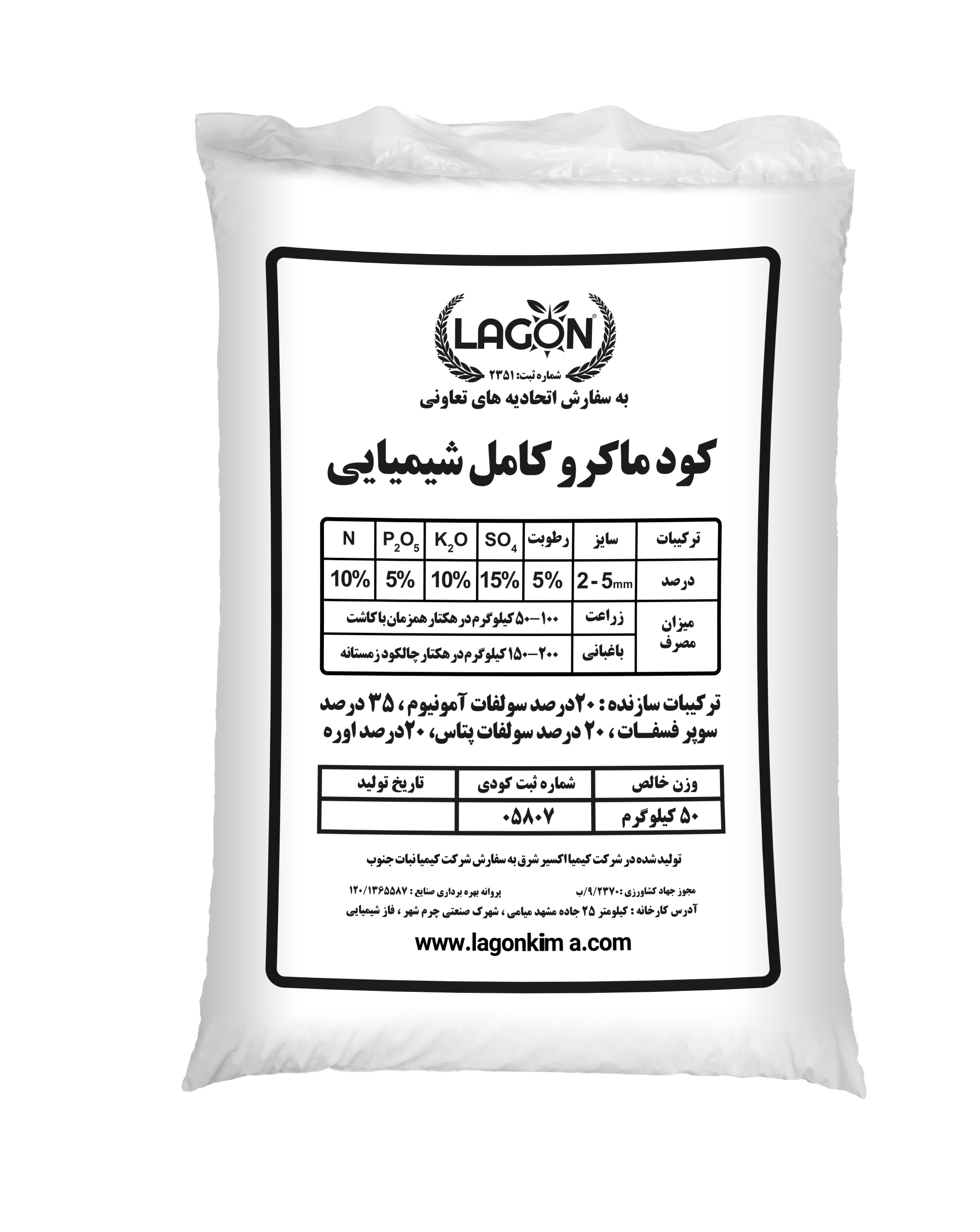 ماكرو كامل شيميايي گرانوله 10-5-10-5