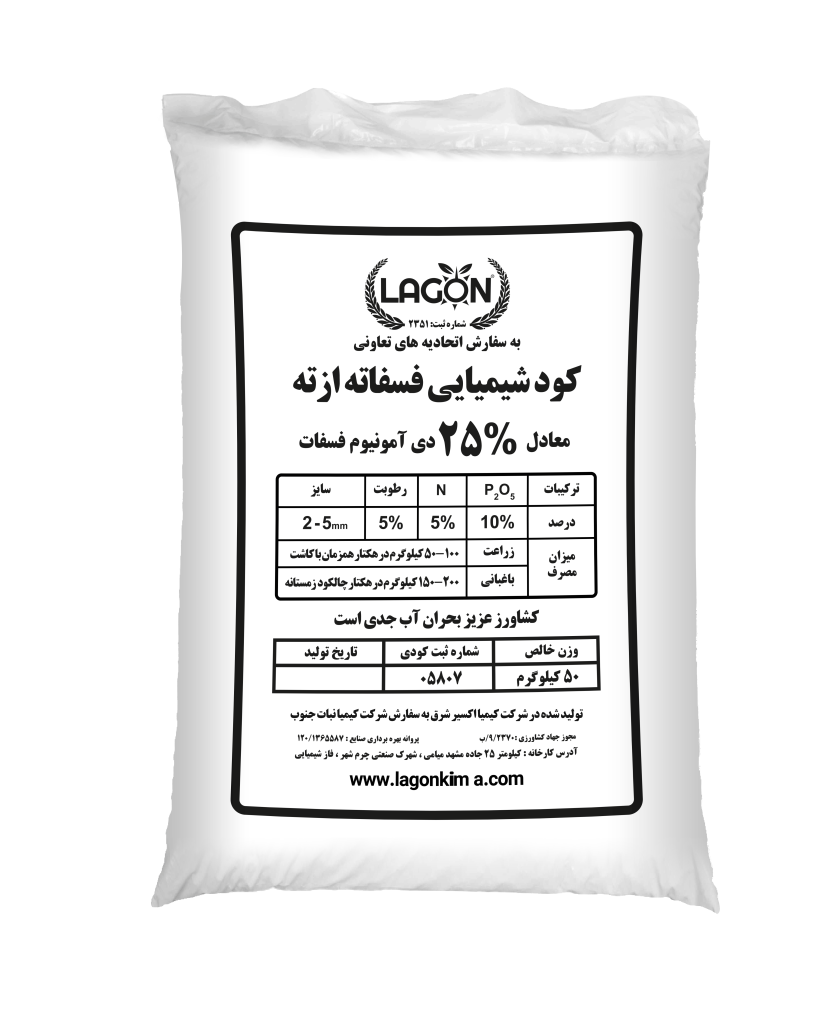 کود فسفاته ازته